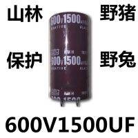 ตัวเก็บประจุที่นำเข้า 600v1500uF ตัวเก็บประจุ 500V 1000uF ตัวเก็บประจุกระต่ายหมูป่าตัวเก็บประจุ