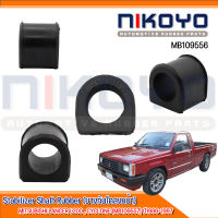 (พร้อมส่ง)ยางกันโคลงหน้า MITSUBISHI LANCER L200,CYCLONE 1986-1997 รหัสสินค้า MB109556 NIKOYO RUBBER PARTS