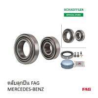 FAG ตลับลูกปืน ล้อหน้า MERCEDES-BENZ 124 T-Model (S124) 1985-1993 รหัสสินค้า 713 6673 70