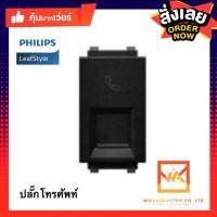 Philips เต้ารับโทรศัพท์ RJ11 รุ่น Leafstyle