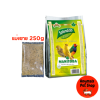 อาหารไข่ อาหารไข่ผง Manitoba (แพ็คถุงใส่ 250g)