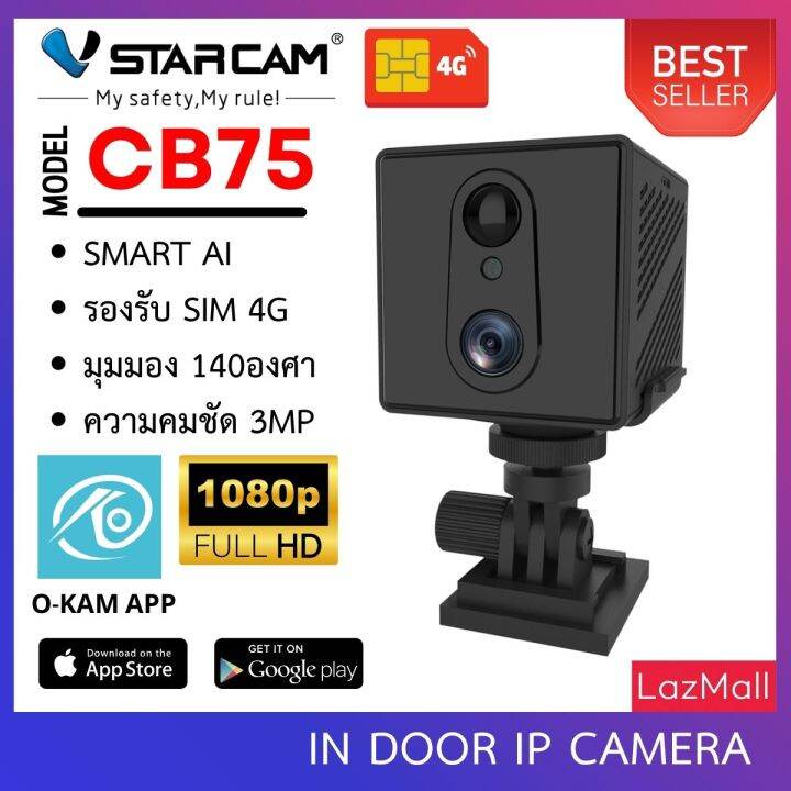 vstarcam-cb75-1080p-กล้องใส่ซิม-4g-ความคมชัด-3ล้านพิกเซล-มีแบตเตอรรี่ในตัว-3000mah-by-shop-vstarcam