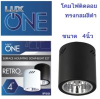 Lumax โคมไฟดาว์นไลท์ติดลอย 4นิ้ว ทรงกลม สีดำ