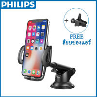 ที่วางโทรศัพท์มือถือบนรถ ตัวยึดโทรศัพท์ จอ 4-6นิ้ว เสียบช่องแอร์ PHILIPS Car Mount Stand Suction Cup 360°