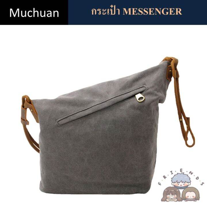 muchuan-กระเป๋า-messenger-series-makikawa-muchuan-messenger-canvas-bag-in-series-makikawa