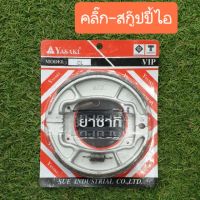 ผ้าเบรคหลังสกู๊ปปี้ไอ-คลิ๊ก-คลิ๊ก125i-PCX125-PCX150 ยาซากิ ฮอนด้า พ๊ซีเอ็ก Honda ของแต่งรถ อะไหล่รถ