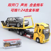 [COD] Hengteng alloy flatbed trailer model road rescue vehicle sound and light double doors can be towed 1:24 childrens toy