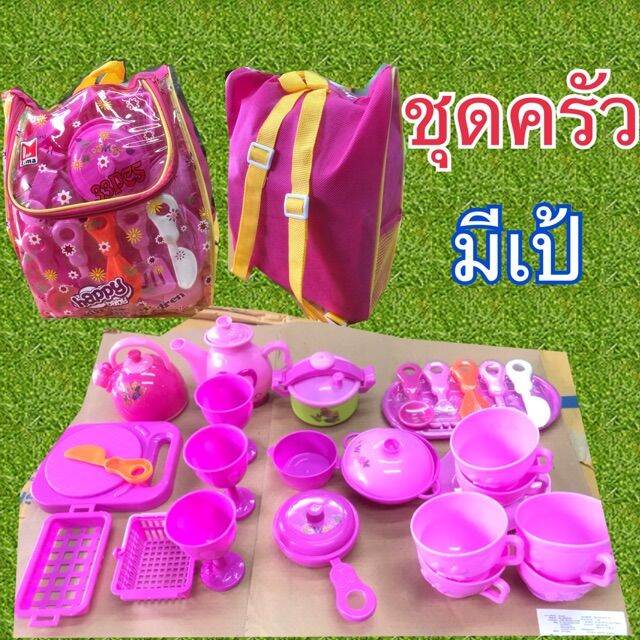 ชุดครัวมีกระเป๋าเป้-อุปกรณ์ทำครัวของเด็ก-26-ชิ้น-พร้อมกระเป๋าเป้หนึ่งใบ-ครัว