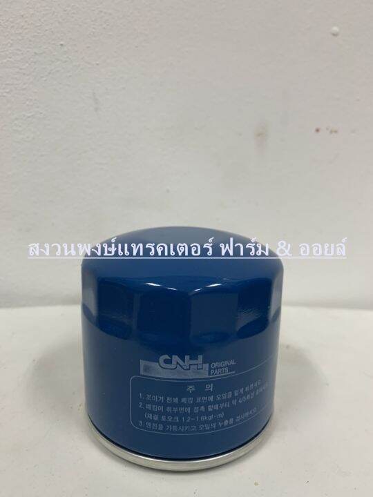 กรองเครื่อง-รถไถนิวฮอลแลนด์-new-holland-รุ่น-tc38-tc48r-cnh