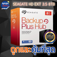 Seagate 8TB New Backup Plus HUB ของใหม่