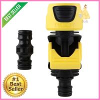 ข้อต่อมีวาล์วเปิด-ปิดน้ำ KARCHER DGK3012WATER REGULATION VALVE SET KARCHER DGK3012 1/2"X5/8" **ด่วน ของมีจำนวนจำกัด**