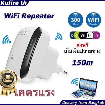 (ส่งจากไทย) WiFi ตัวดูดเพิ่มความแรงสัญญาณไวเลส Wifi Repeater 300Mbps ตัวกระจายอินเตอร์เน็ต 2.4GHz WiFi Repeater Wireless Range Extender Booster 802.11N/B/G Network for AP Router ตัวรับสัญญาณ