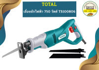 Total เลื่อยชักไฟฟ้า TS100806 750W