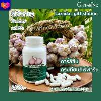 การ์ลิซีน กิฟฟารีน กระเทียมผงสกัดชนิดแคปซูล  Giffarine Garlicine  เสริมภูมิคุ้มกัน วิตามินซี ปริมาณสุทธิ : 100 แคปซูล ราคา 400 บาท Giff.Station GiffarineStation