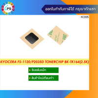 ชิปตลับหมึก Kyocera FS-1120/ECOSYS P2035D Toner Chip (2.5K)