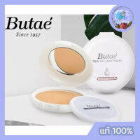 โฉมใหม่ Butae Super Oil-Control Powder แป้งบูเต้ ของแท้ 100% แป้งพัฟติดทน หน้าใสเนียนกริ๊บ