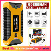 【จัดส่งจากกรุงเทพฯ】จั๊มสตาร์ทรถยนต์ 99800MAH jump start แบตเตอรี่กู้ภัยแบบพกพา แบตเตอรี่รถยนต์ฉุกเฉิน high power 4USB สามารถจ่ายไฟ 12V สามารถชาร์จมือถือได้