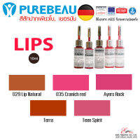 สีสักปาก เพียวโบ Purebeau(made in German) สีคุณภาพเยี่ยมที่ร้านชั้นนำเลือกใช้