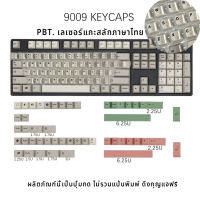 ขายตรงจากโรงงาน จัดส่งตลอด 24 ชม. คีย์บอร์ด Key Height Cap สไตล์เรโทร 137 คีย์ PBT keycaps 137 ชิ้น