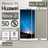 ซื้อ 2 ฟรี 1 กระจก 5D - แบบสูญญากาศ Huawei Nova 2i สีขาว ฟิล์มกันรอย กระจกนิรภัย เต็มจอ - Premium 5D Curved Tempered Glass White for Huawei Nova 2i