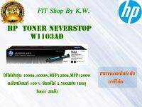 HP 103AD Black Original Neverstop Laser Toner (Dual Pack)