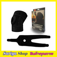 Knee support ผ้ารัดหัวเข่า เสริมสปริง 1 เส้น สนับเข่าฟุตซอล สนับเข่าวอลเล่ ที่รัดเข่า กีฬา ที่รัดเข่าวิ่ง ที่รัดเข่าปวด สนับเช่ากีฬา T2238