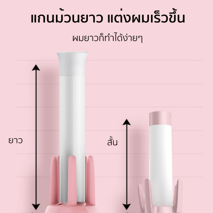 vivid-amp-vogueแท้-เครื่องม้วนผมอัตโนมัติ-แกนม้วนผม28mm-ที่ม้วนผมไอออน-ผมสวยภายใน5นาทีใช้ง่ายไม่ดึงผม-เครื่องม้วนผม-มอก-เครื่องม้วนผมออโต้