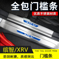 ออกแบบมาเป็นพิเศษสำหรับ Honda Binzhi Xrv บอร์ดป้องกันตกแต่งแผ่นแสดงการต้อนรับคิ้วแต่งรถยนต์ XRV การปรับเปลี่ยนแถบสว่างนาฬิกาและมาตรวัดอุณหภูมิสำหรับรถยนต์