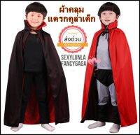 7C126 ชุดเด็ก ชุดคลุม ชุดแดรกคูลา ผีดิบ ชุดผีดูดเลือด Dress for Children Dracula Cloak Suit Vampire Ghost Costume Halloween Movie Party Cosplay Fancy Outfit