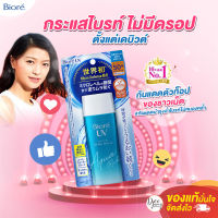 ครีมกันแดดเนื้อเจล บิโอเร ยูวี อะควา ริช วอเตอร์รี่ เจล 90มล Biore UV Aqua Rich Watery Gel SPF50+ PA++++ ผิวไบร์ทไม่มีดรอป ขนาด 90ml