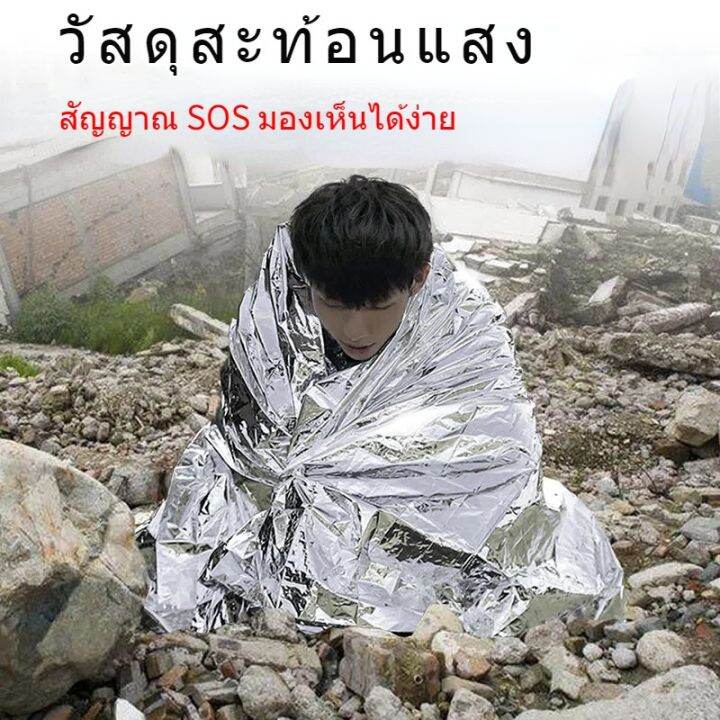 select-sea-ผ้าห่มฉุกเฉิน-ผ้าห่มอวกาศ-ขนาด160-210ซม-emergency-rescue-blanket-แผ่นสะท้อนแสง-กันน้ำกันลม