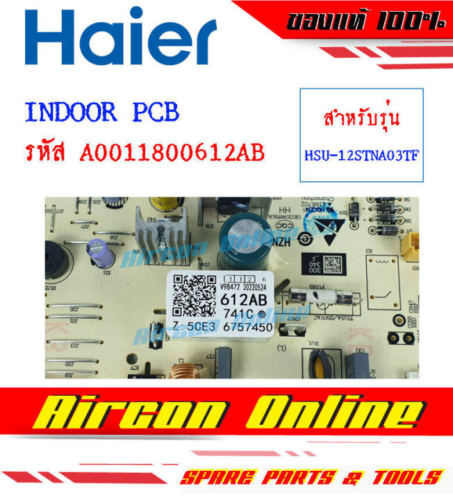 indoor-pcb-แอร์-haier-รุ่น-hsu-12stna03tf-รหัส-a0011800-612ab-รุ่นนี้เป็นแอร์แบบเติมเงิน-ถ้าไม่เติมเงินจะใช้งานไม่ได้-ดังนั้นต้องเช็คให้มั่นใจก่อนสั่งว่าแผงบอร์ดเสีย