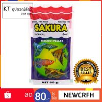 ( Promotion ) สุดคุ้ม Sakura Micro Pellet อาหารปลา ซากุระไมโคร เพลเล็ท อาหารสำหรับปลาขนาดเล็ก 60g. ราคาถูก อาหาร ปลา อาหารปลาคราฟ อาหารปลากัด อาหารปลาสวยงาม