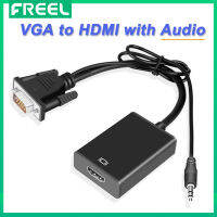 VGA To HDMI Adapter Converter พร้อมเอาต์พุตเสียง3.5มม.และ USB Power, 1080P VGA อินพุต HDMI เอาต์พุต (ชายหญิง) Analog To Digital สายสนับสนุนคอมพิวเตอร์,แล็ปท็อป,จอแสดงผล,โปรเจคเตอร์โปรเจคเตอร์ฉาย