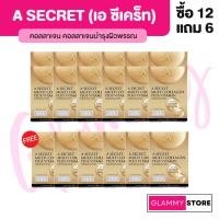 (12แถม6) เอ ซีเคร็ท A Secret Multi Collagen Plus Vitamin คอลลาเจนพี่เอ (1กล่อง10ซอง) เทโลเมียร์ อาหารเสริมเอศุภชัย คอลลาเจน เอ ศุภชัย ส่งฟรี