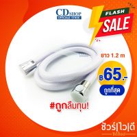 ( Pro+++ ) คุ้มค่า ️ชัวร์|ไว|ดี️สายฝักบัว สีขาว pvc สายฝักบัวอาบน้ำใยแก้วสีขาว สายฉีดก้น สายฉีดชำระ สายฝักบัวเครื่องทำน้ำอุ่น ES-366 ราคาดี ฝักบัว แรง ดัน สูง ฝักบัว อาบ น้ำ ก๊อก ฝักบัว เร น ชาว เวอร์