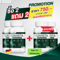 ส่งฟรี! 2แถม2 Gavista ดูแลอาการกรดไหลย้อน จุกแน่น  โรคกระเพาะ