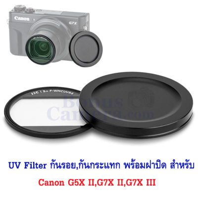 F-WMCUVR6 ฟิลเตอร์ยูวี กันรอยจากการขูดขีด,การกระแทก Canon G5X II,G7X II,G7X III มาพร้อมฝาปิด UV Filter