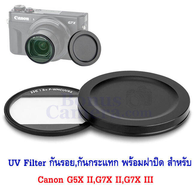 f-wmcuvr6-ฟิลเตอร์ยูวี-กันรอยจากการขูดขีด-การกระแทก-canon-g5x-ii-g7x-ii-g7x-iii-มาพร้อมฝาปิด-uv-filter