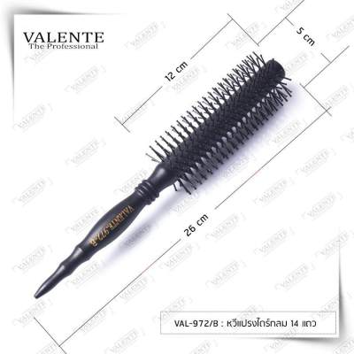 VALENTE round hair brush แปรงไดร์กลม14 แถว รุ่น VAL-972/B