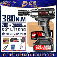 (จัดส่ง 2 วัน) 380N.m ประแจผลกระทบไร้สาย 208VF 20V ซ่อมรถยนต์ ไขควงไฟฟ้า 1/2 นิ้วบวกและย้อนกลับ มัลติฟังก์ชั่พลังงานสูง 1 แบตเตอรี่ + แขน