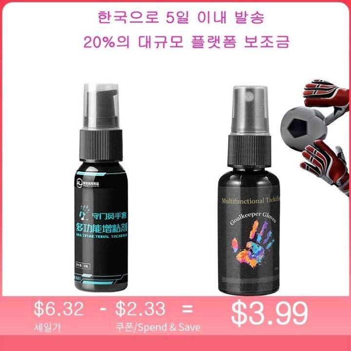 Goalkeeper Glove Spray Football Grip Spray For Goalkeeping Gloves Latex