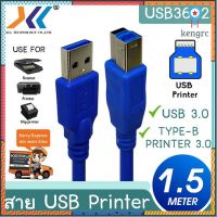 สาย Printer ปริ้นเตอร์ สาย USB 3.0 to Type-B Printer3.0 สำหรับเครื่องปริ้นเตอร์,สแกนเนอร์ สายปริ้นเตอร์เกรด A (USB3602) flashsale ลดกระหน่ำ