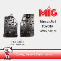 MIG 1307-1 ไส้กรองเกียร์ TOYOTA CAMRY SXV 20