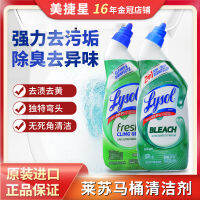 LYSOL โถชักโครกก้อนดับกลิ่นห้องน้ำสีฟ้าที่มีความสามารถในการขจัดตะกรันและกำจัดกลิ่นที่แข็งแกร่ง