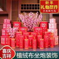 [COD] 2023 New Years decorations sit firecrackers decoration hotel lobby Chinese Year shop window supermarket Meichen