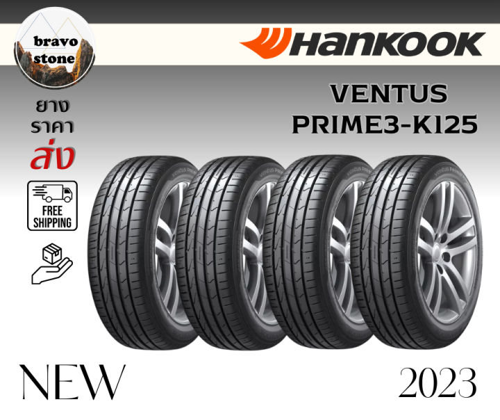 ส่งฟรี Hankook รุ่น Ventus Prime3-K125 ยางรถยนต์ ใหม่ปี 2023 ขนาด 215/45 R18  215/50 R18 235/50 R19 ขอบยาง 18-19 ราคาต่อ 4 เส้น แถมจุ๊บ | Lazada.Co.Th