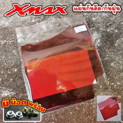 X-max300 กันดีด สีแดงแผ่นบังไดร์ จักรยานยนต์ YAMAHA X-MAX300