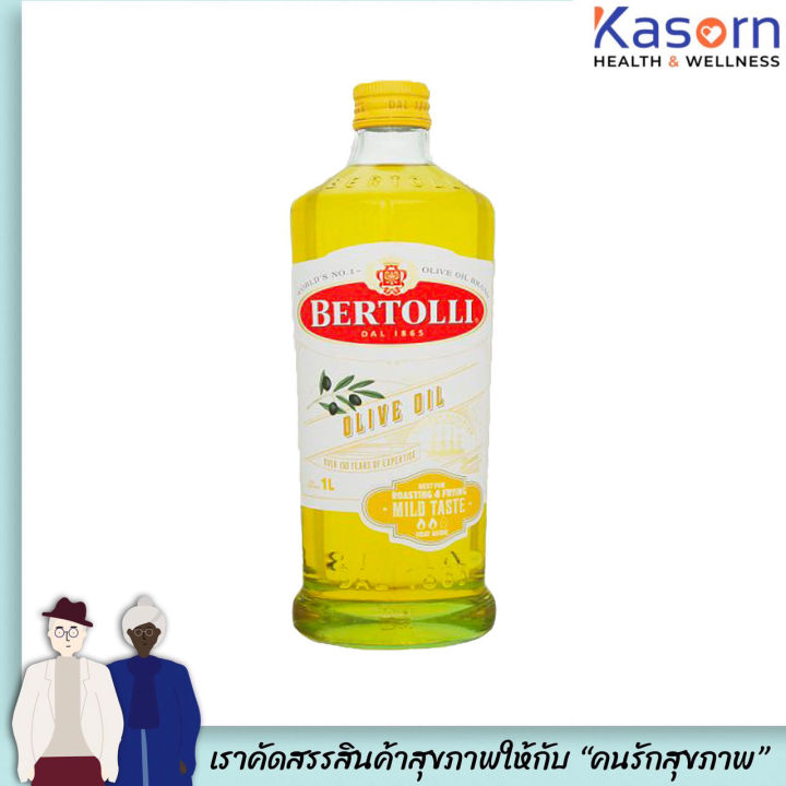 [Keto] 500มล. เบอร์ทอลลี่ คลาสสิค น้ำมันมะกอก Bertolli Mild taste Olive Oil น้ำมันมะกอก ปราศจากกลิ่น โอลีฟ ออยล์(1402)