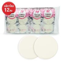 พัฟแต่งหน้า ฟองน้ำแต่งหน้า 2 ชิ้น ทรงกลม แพ็ค 12 ชุด รุ่น Facial-Sponge-2pieces-00h-June2-Beam-12set